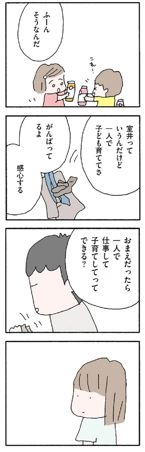 がんばってるよ