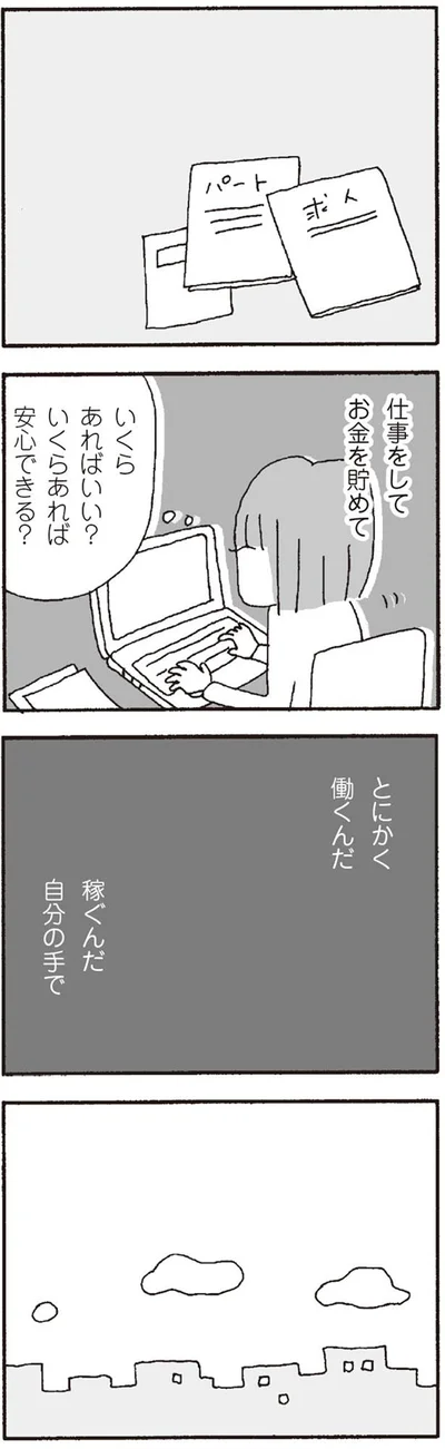 とにかく働くんだ