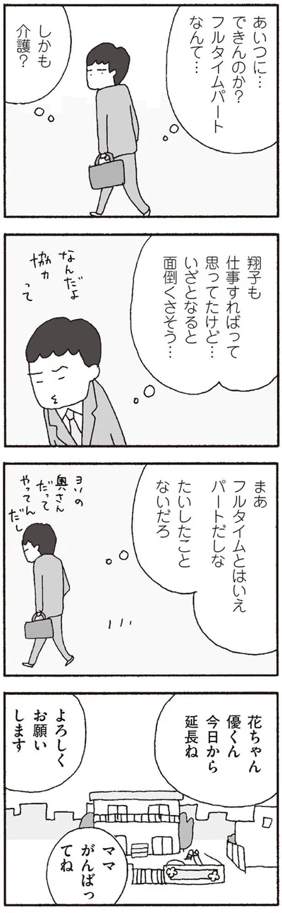 たいしたことないだろ