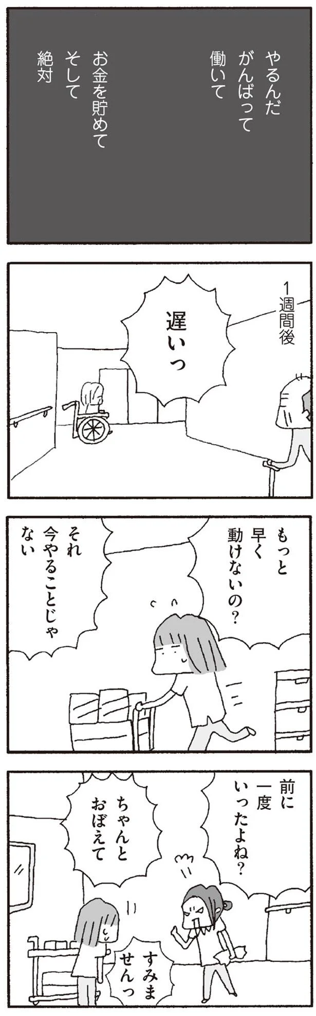 ちゃんとおぼえて