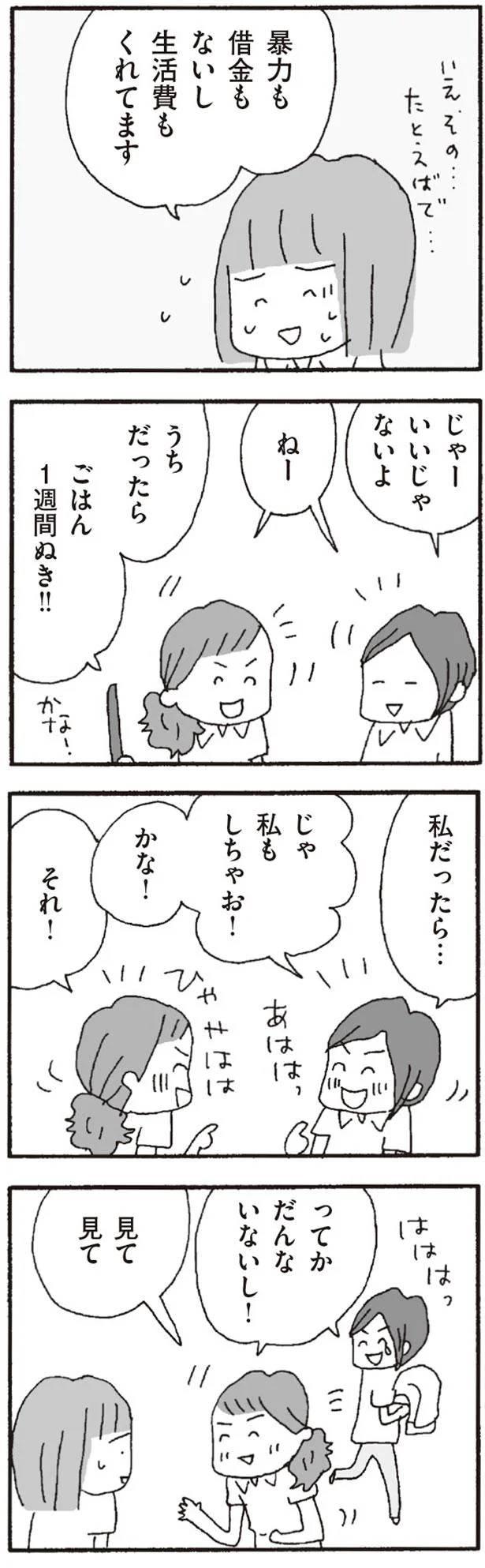 だんないないし！