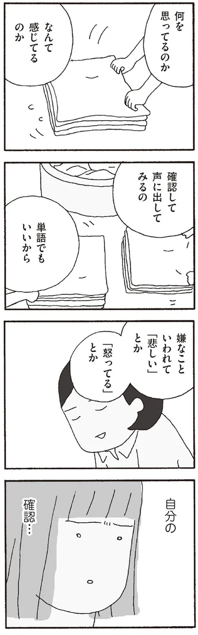 自分の確認…