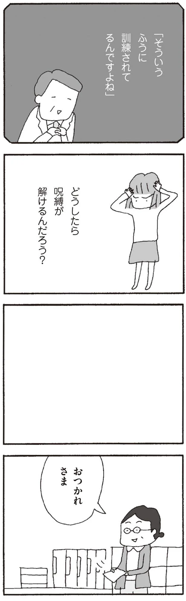 訓練されてるんですね