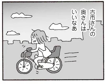 古市さんの奥さんはいいなあ