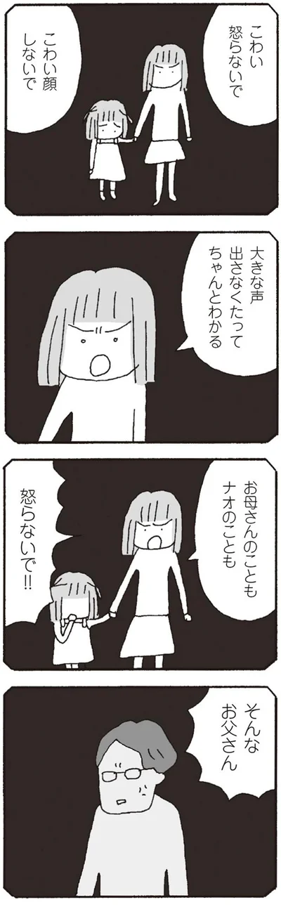 怒らないで！！