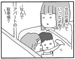 離婚してもいいですか 翔子の場合 レタスクラブ