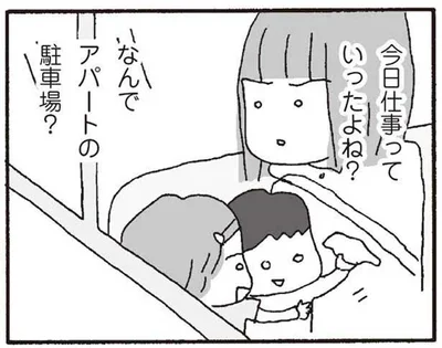 今日仕事っていったよね？