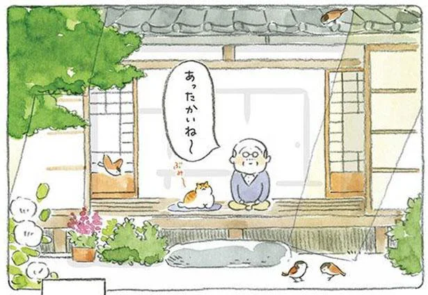 あったかいね~