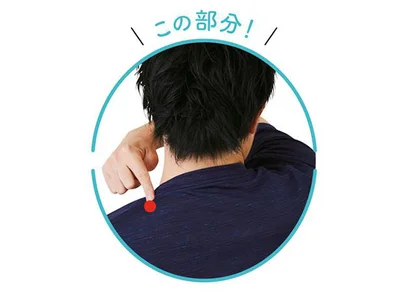  肩甲骨の上部を両手で押す