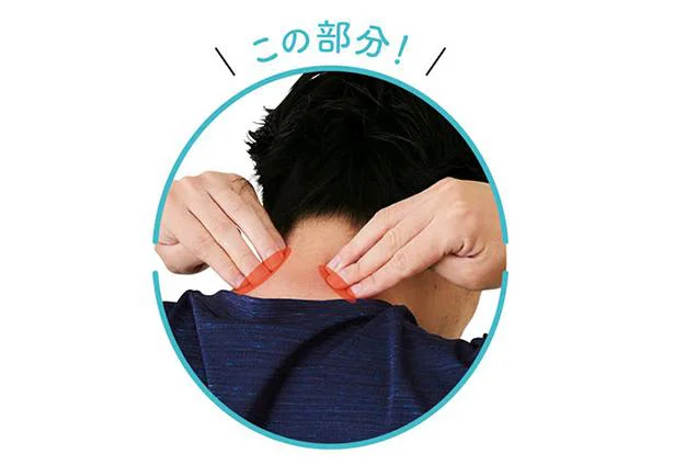 首の後ろをもみほぐす