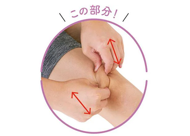 ひざの骨の上部分をマッサージ