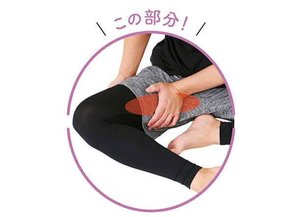 太ももの内側をマッサージ