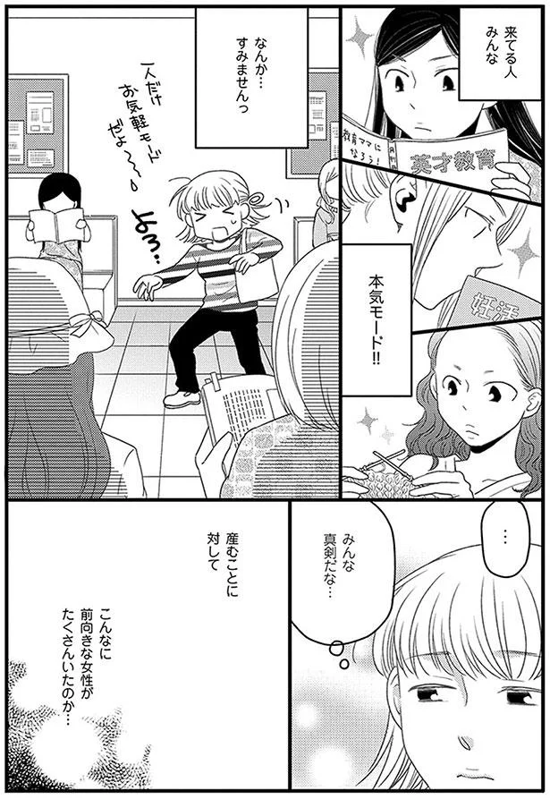 みんな真剣だな…