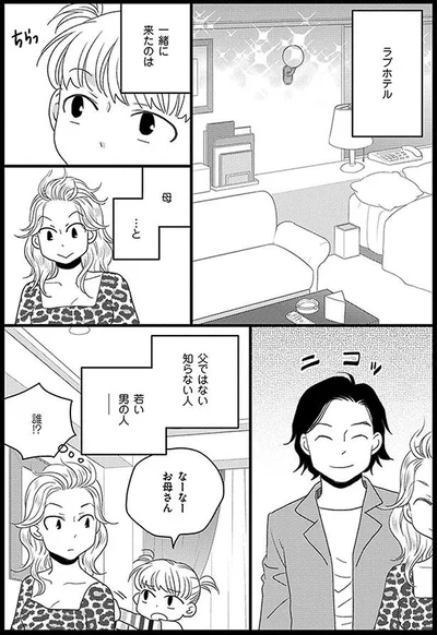 なーなー　お母さん