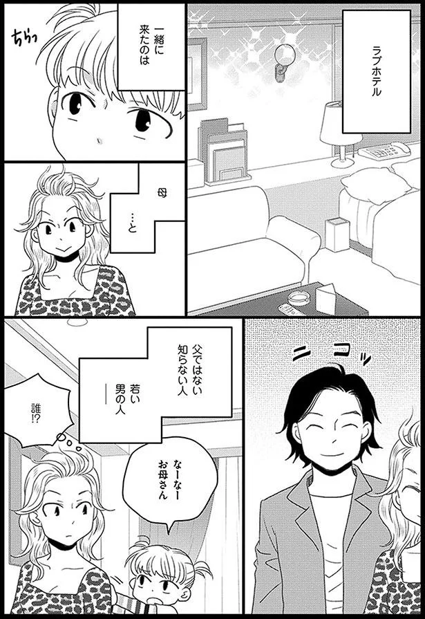 なーなー　お母さん