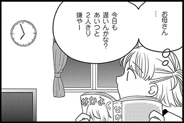 母の再婚相手と2人きりになる苦痛 ある夜に起きた悪夢の出来事 5 レタスクラブ