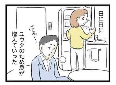 日に日に増えるため息