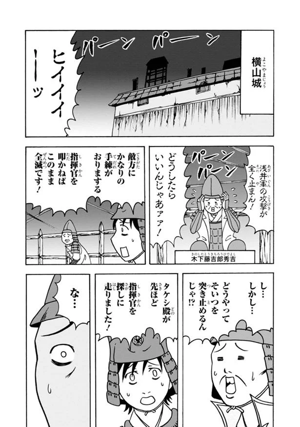 指揮官をどうやって突き止めるんじゃ！？