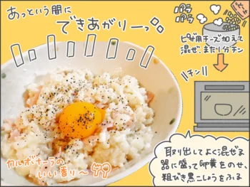 パスタを切らしていてもカルボナーラ！ピンチヒッターレシピが我が家のレギュラーに