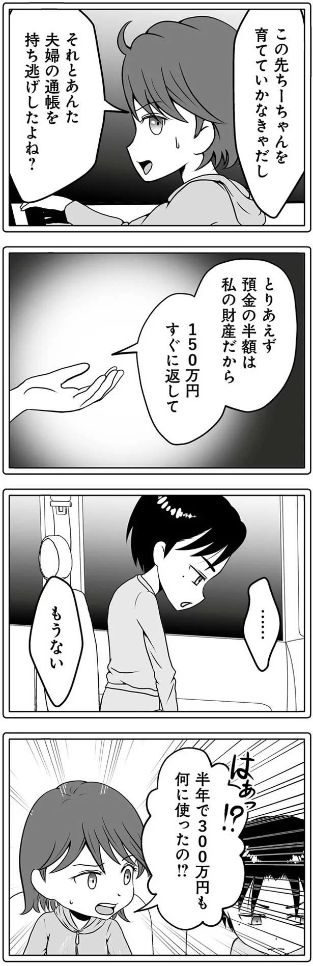 150万円すぐに返して