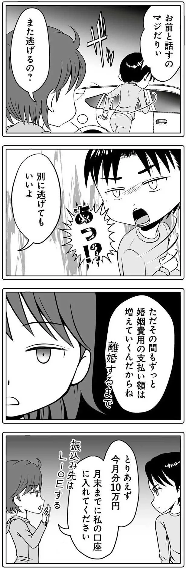  お前と話すのマジだりぃ