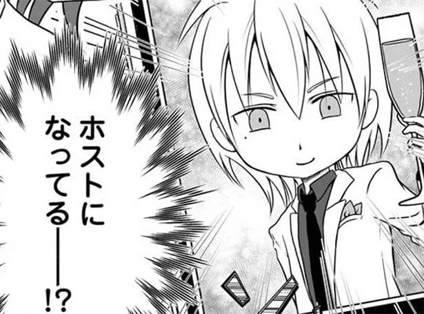 【夫に愕然】真面目な教師だった夫が預貯金を持ち出し失踪！ 金髪ホストになっていることをネットで知った妻は