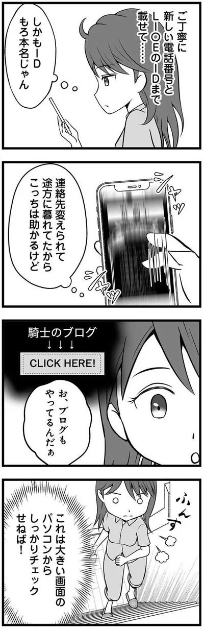  ブログもやってるんだぁ