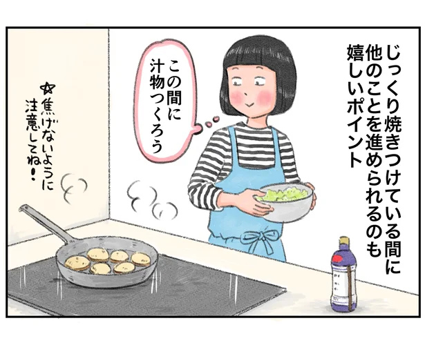 焼きつけている間に他のことを進められるのも嬉しいポイント