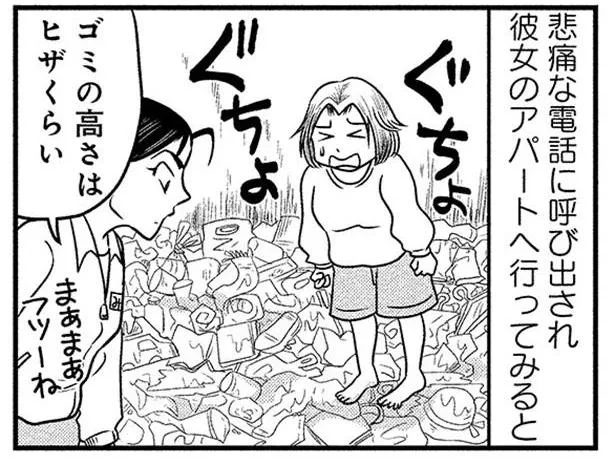 部屋がグチョグチョになってると連絡が…