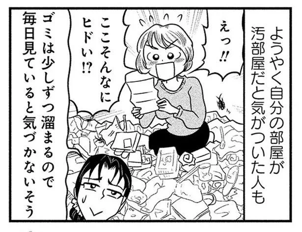 警告の手紙が来てようやく汚部屋だと気がついた人も…