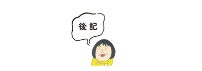 実家を物置代わりにしていた自分を反省