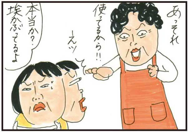 それ使ってるから!!