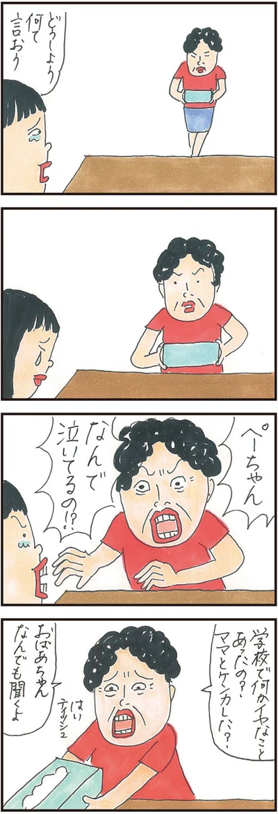 おばあちゃんなんでも聞くよ