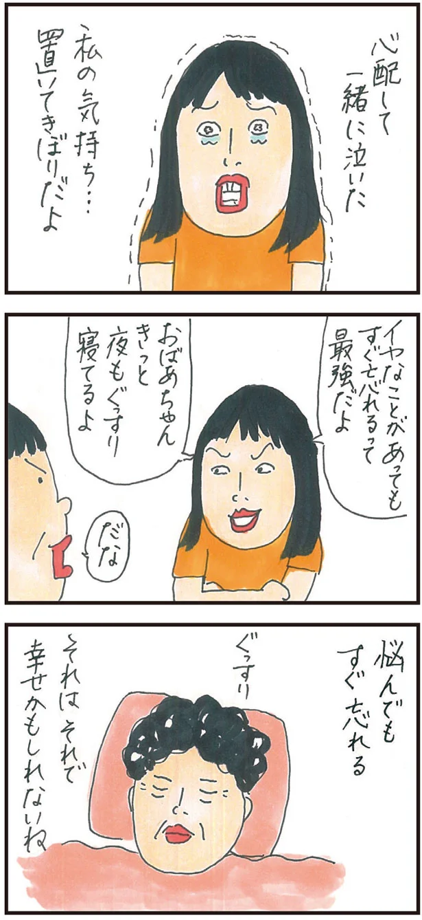 それはそれで幸せかもしれないね