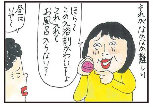 これ入れてお風呂入らない?