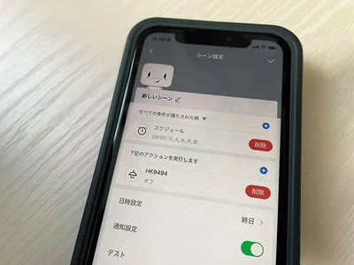 分単位での設定も可能！