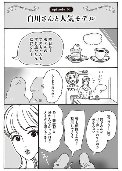 別にフツー(笑)