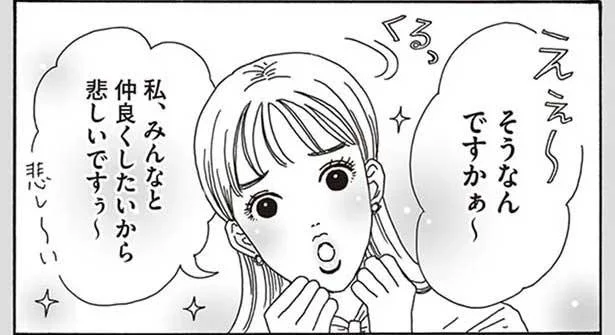 悲しいですぅ~