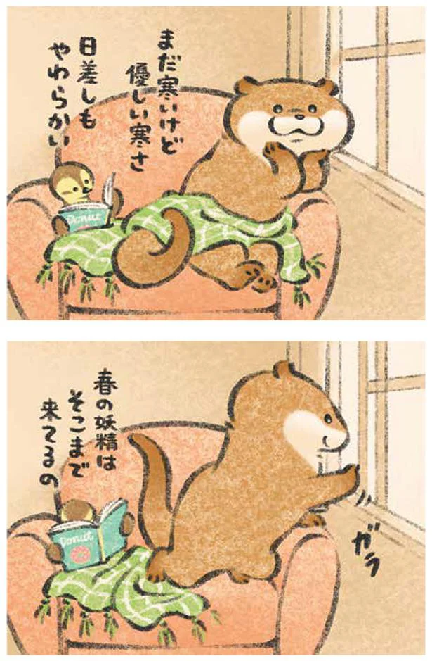 春の妖精