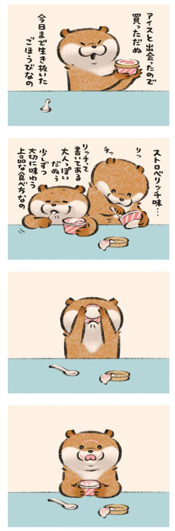 妖精の仕業 春の日差しに油断して窓を開けたら 1 レタスクラブ 妖精の仕業 春の日差しに油断して窓を開けたら 1 レタスクラブ