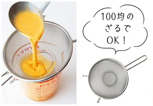 100均のざるでOK!