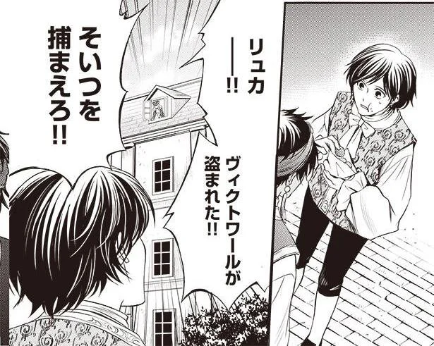 そいつを捕まえろ!!