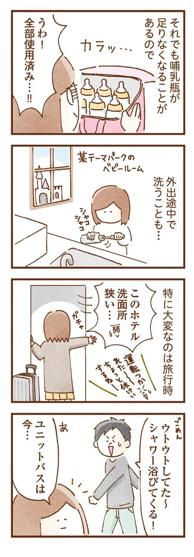 哺乳瓶が足りなくなることが