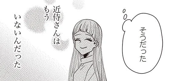 【胸キュン】家を出て行った彼女が、冷蔵庫に手料理を…。自分の気持ちに気付いた彼が向かったのは／ヨナカの小さな贅沢2（1）