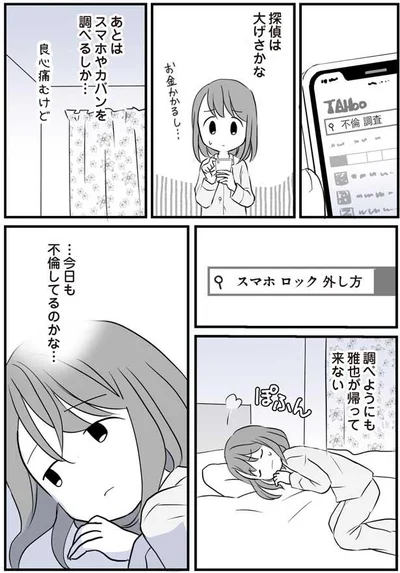 今日も不倫してるのかな…