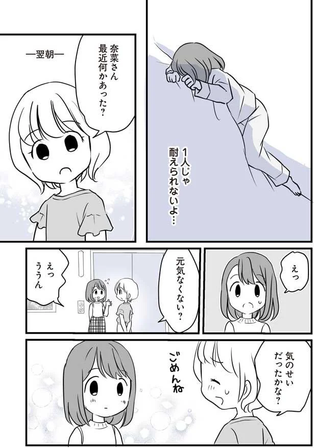 最近何かあった？