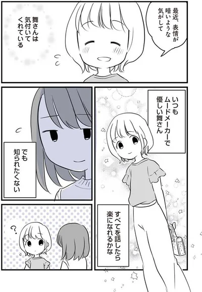 でも知られたくない