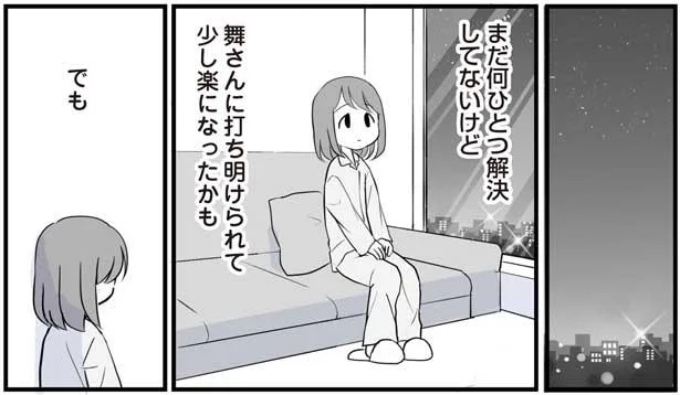 少し楽になったかも