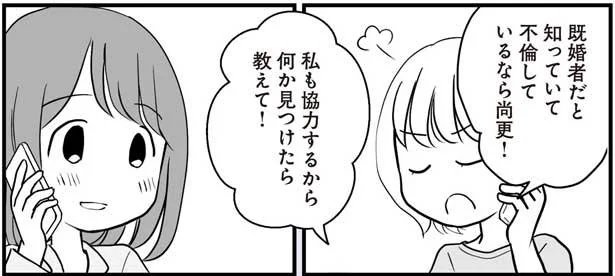 何か見つけたら教えて!