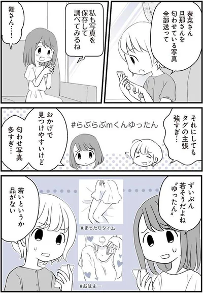 匂わせ写真多すぎ…